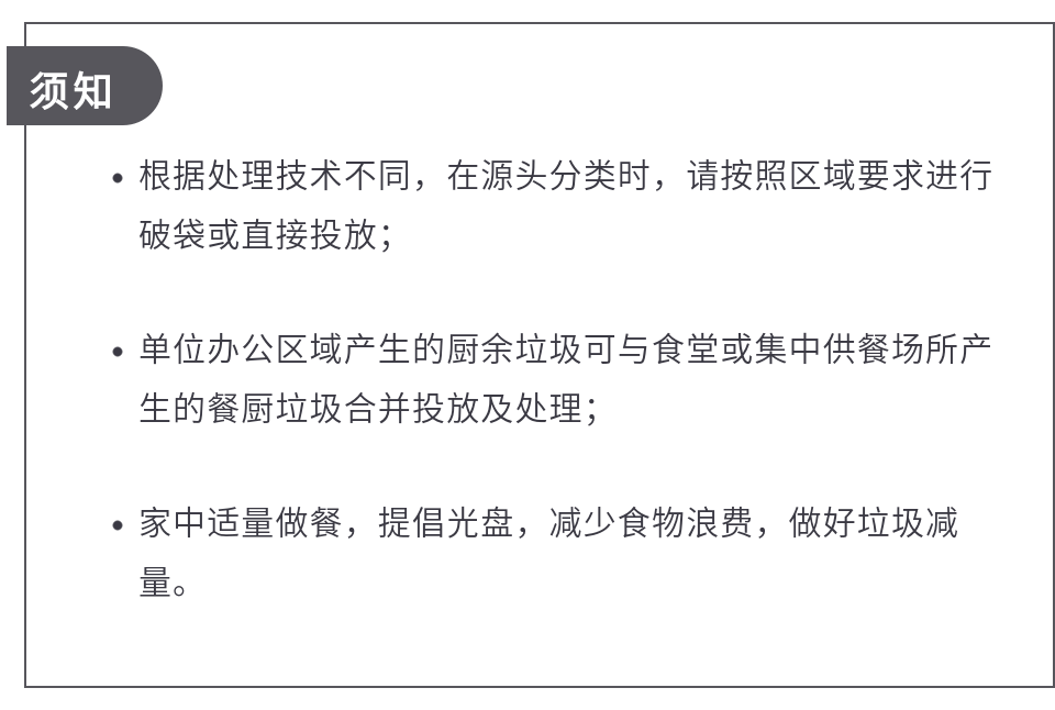 厦门市垃圾管理办法_机关单位食堂点餐系统_厦门市垃圾处理服务采购