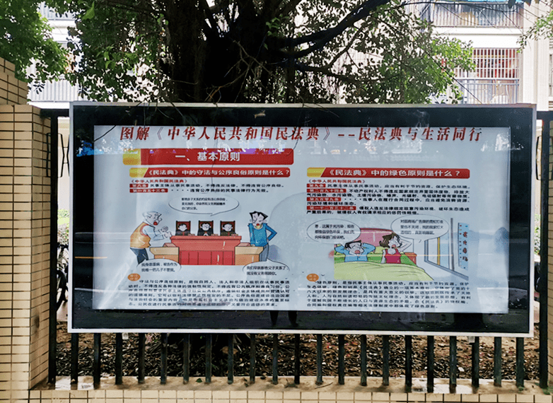 鼓楼区多措并举开展《民法典》学习宣传活动