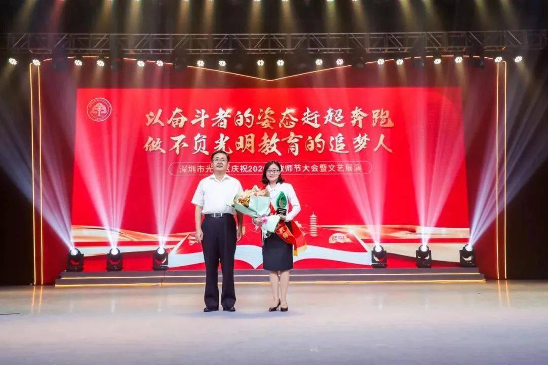 第36个教师节表彰大会召开,向全体教师致以节日的问候_教育