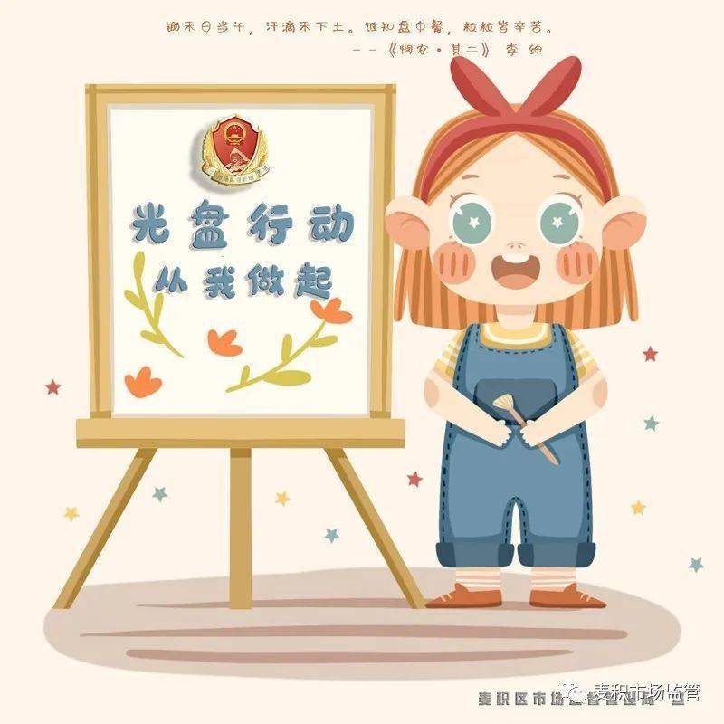 节俭养德,从娃娃抓起