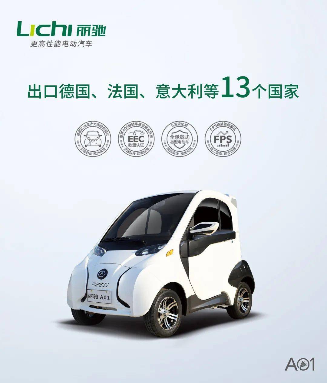 丽驰a01丨全面绽放,魅力势不可挡_搜狐汽车_搜狐网