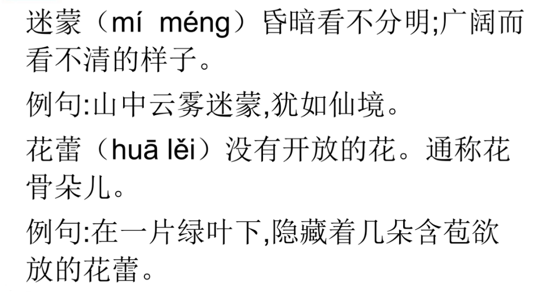 【六年級同步學】新學期學習規劃,語文上冊 2《丁香結》知識彙總整理!