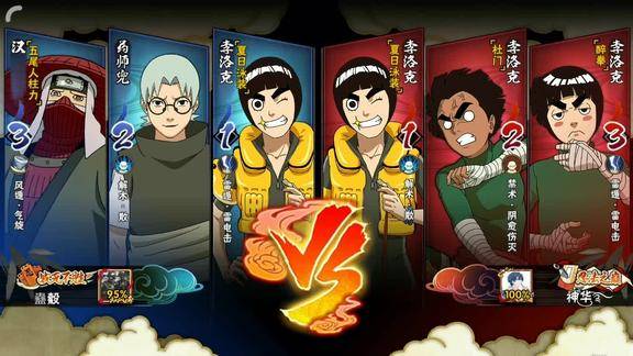 火影忍者手游泳装李洛克操作太花哨还是杜门李简单粗暴一些