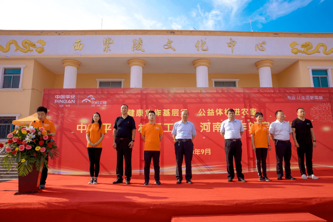沁阳市卫生健康委员会副主任栗振龙,平安养老险河南分公司负责人关北