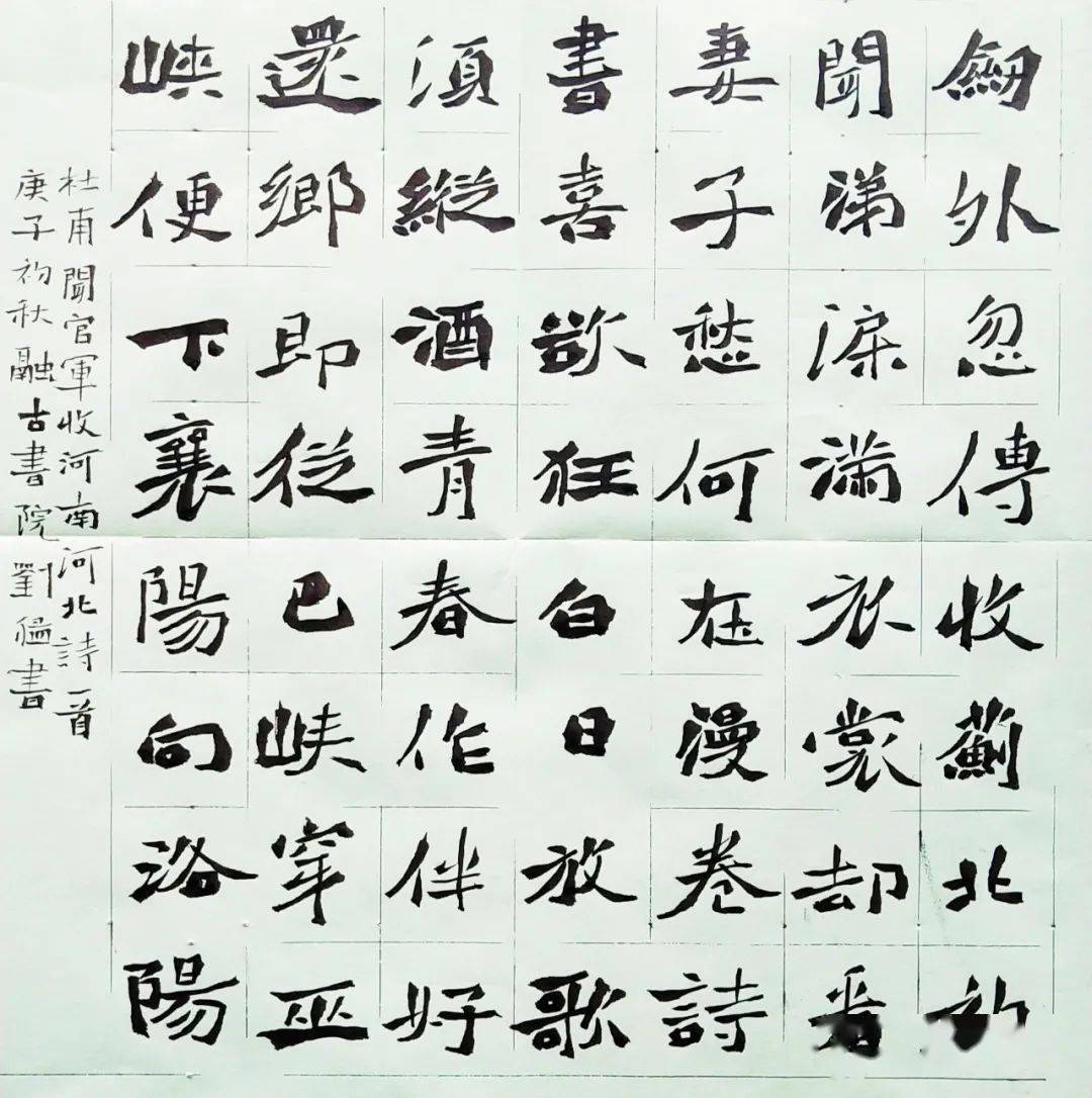 书画家影像网当代著名书法家刘猛临作李璧墓志第三版即将售罄