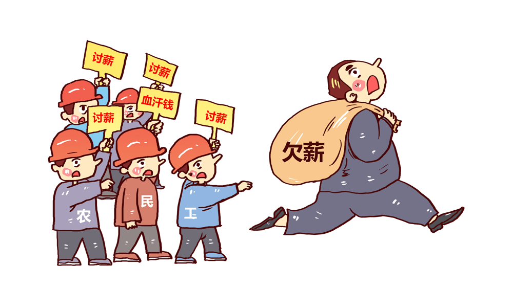 遭遇欠薪谁来清偿工资