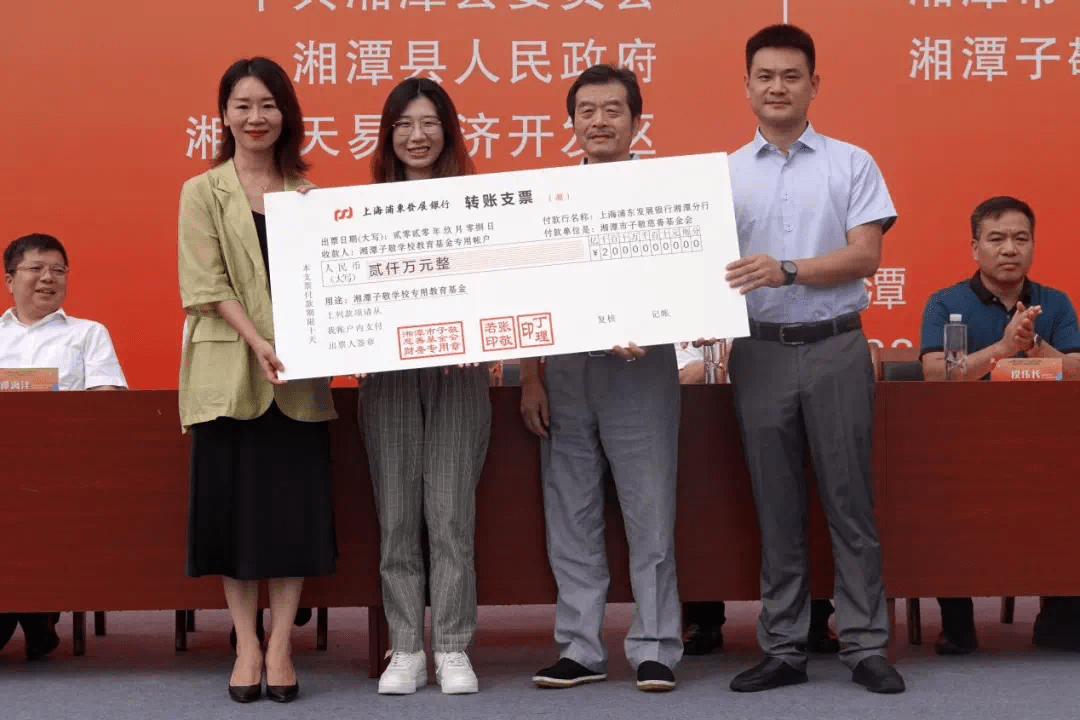 捐资2亿元,湘潭这所全新中学正式交付起航!