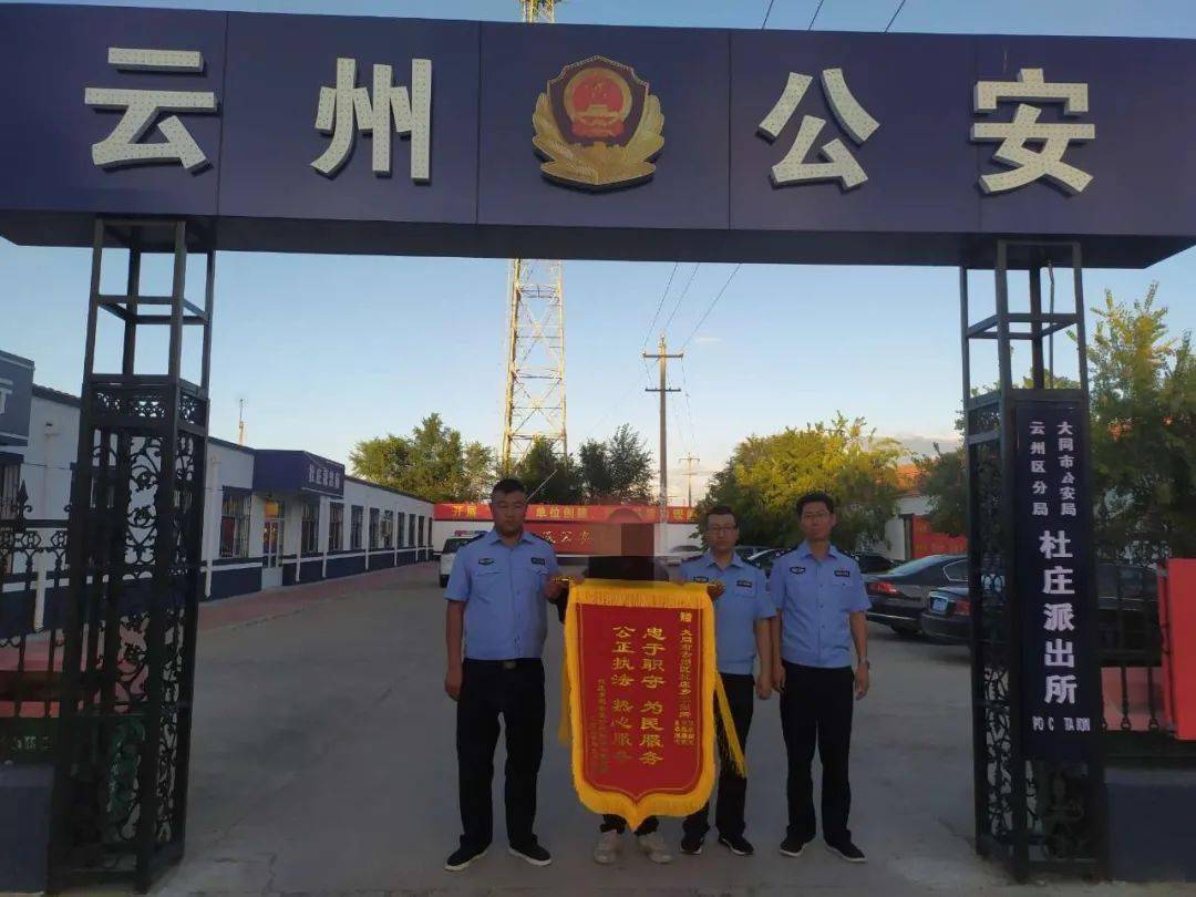 大同这个二老板挺开放跟着网友就私奔了