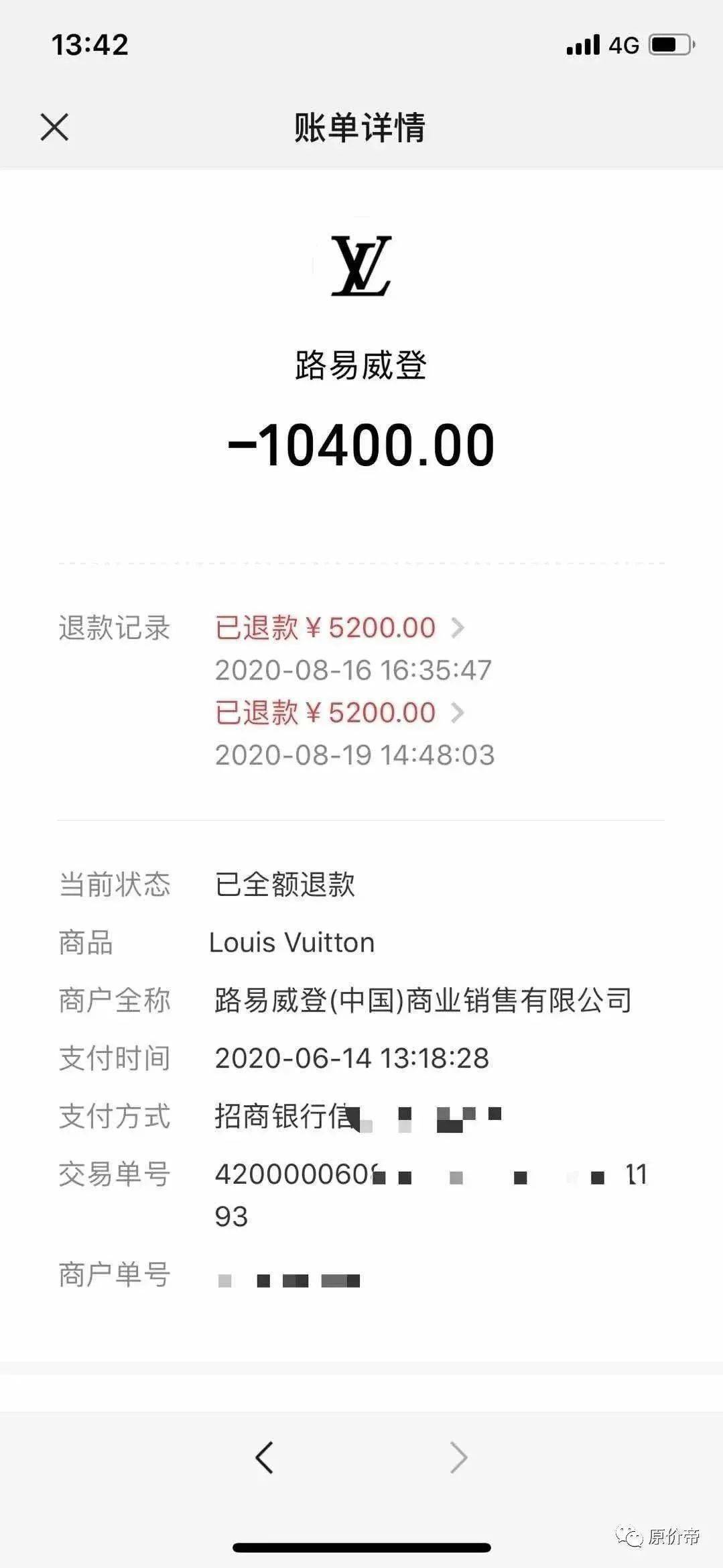 lv官网也鸽子?无条件全额退款,鞋友难接受!
