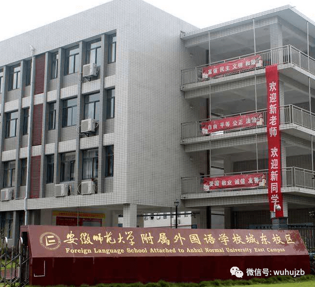 中考喜报2020年中考已经结束,我们一起来看看安师大附外城东分校近