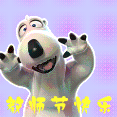 教师节送你一组动态图片带问候语