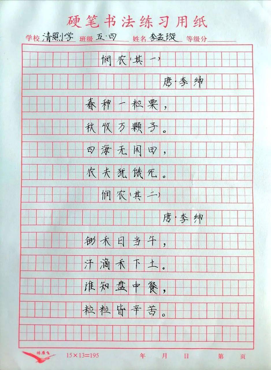 厉行节约 反对浪费——章丘区清照小学"光盘行动"进行时