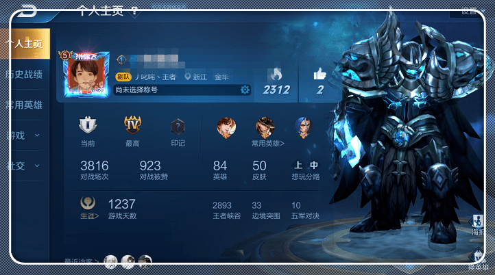 王者荣耀个人主页这四款皮肤放不得路人误会你是菜鸟队友觉得拉低身价