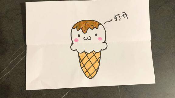 零基础简笔画如何画惊喜冰激凌打开是什么呀