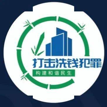 反洗钱管理部民生银行反洗钱宣传抖音挑战赛活动正式启动