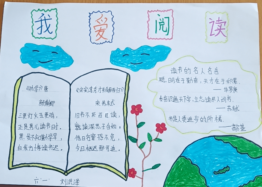 扫黄打非朝阳市绿书签行动手抄报作品展