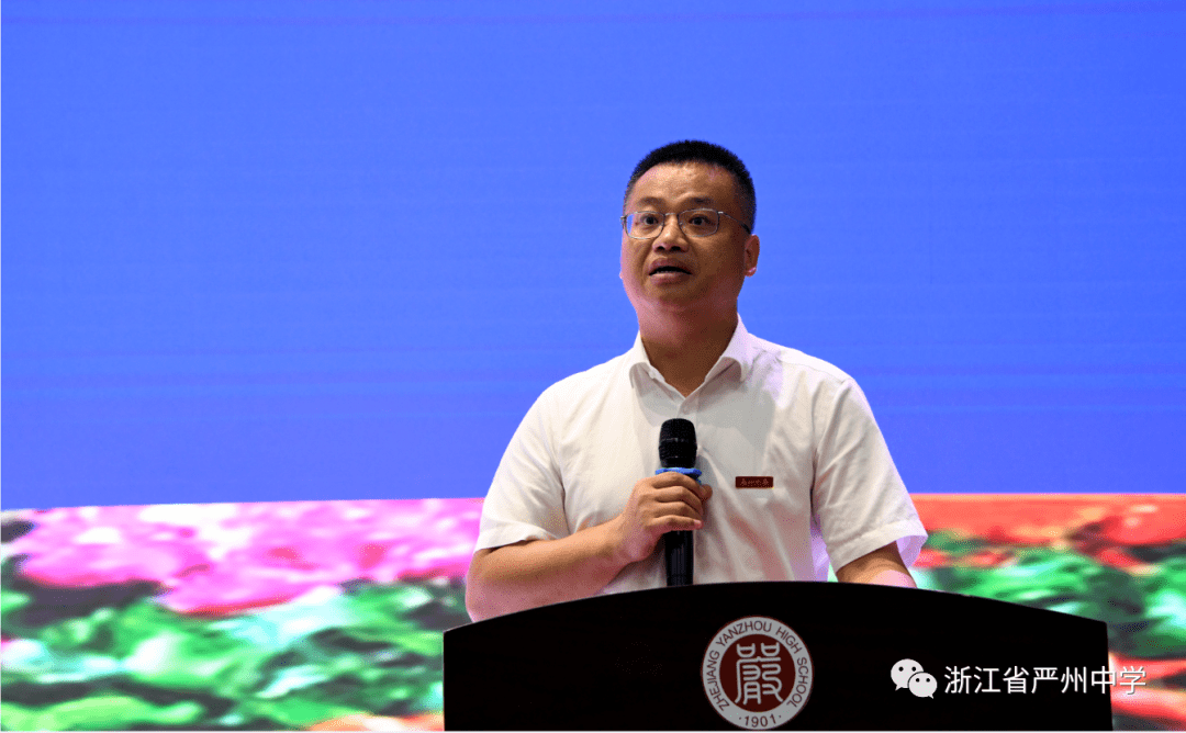 迎百廿严中创不凡未来严州中学新安江校区2020学年第一学期开学典礼暨