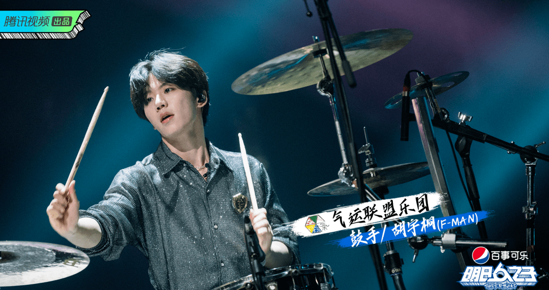 67催动无限音乐原力明日之子乐团季诠释音乐综艺的热血与初心