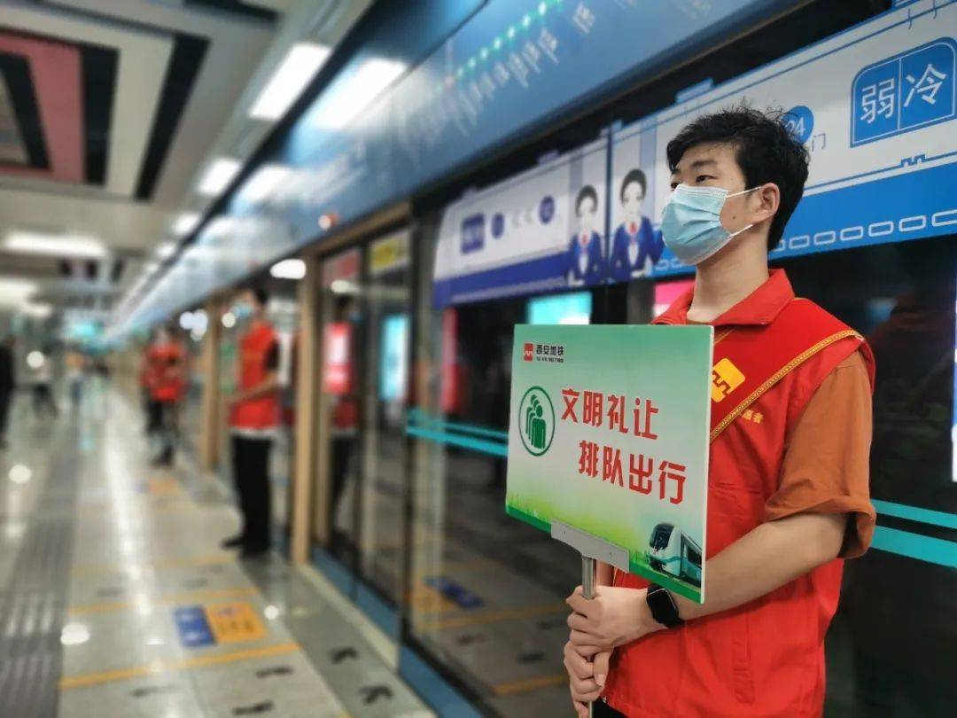 迎十四运创文明城丨西安地铁开展地铁排队日系列活动