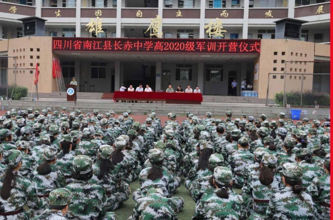 长赤中学举行开营仪式充分认清疫情防控背景,主动做到"三早",即早筹划