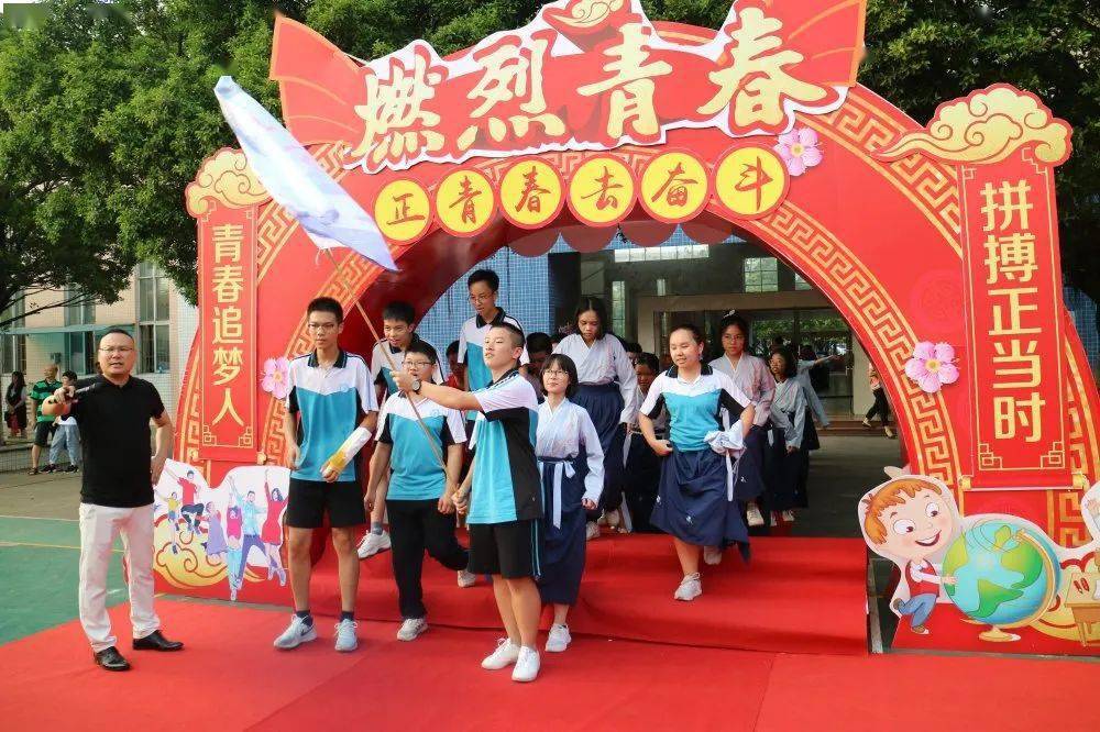 以奋斗之名为青春添彩记三水中学附属初中2018级青春礼