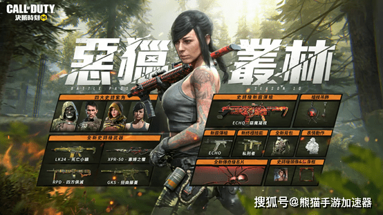 把枪还有全新霰弹枪echo & 新终极技能私刑者四个史诗级角色【阶级1】