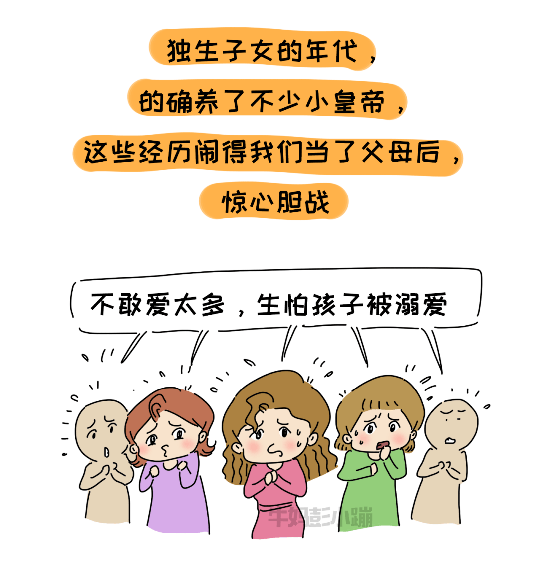 爱≠溺爱,不是孩子"不听话,可能是父母爱得"不节制!