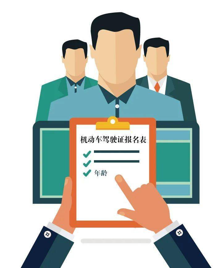 一张图让你秒懂驾考相关车辆的匹配年龄!_驾驶证