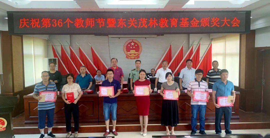 郑川辉,茂林教育基金会理事长陈东水,东关镇领导郑维泽,张少堃,郑卫国