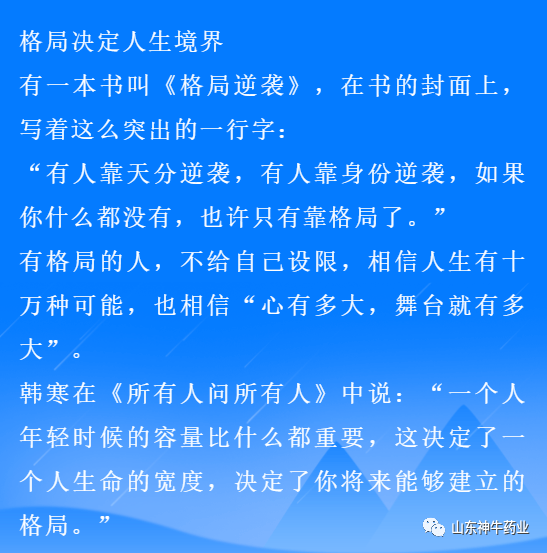 感悟人沒格局比沒錢更可怕深度好文