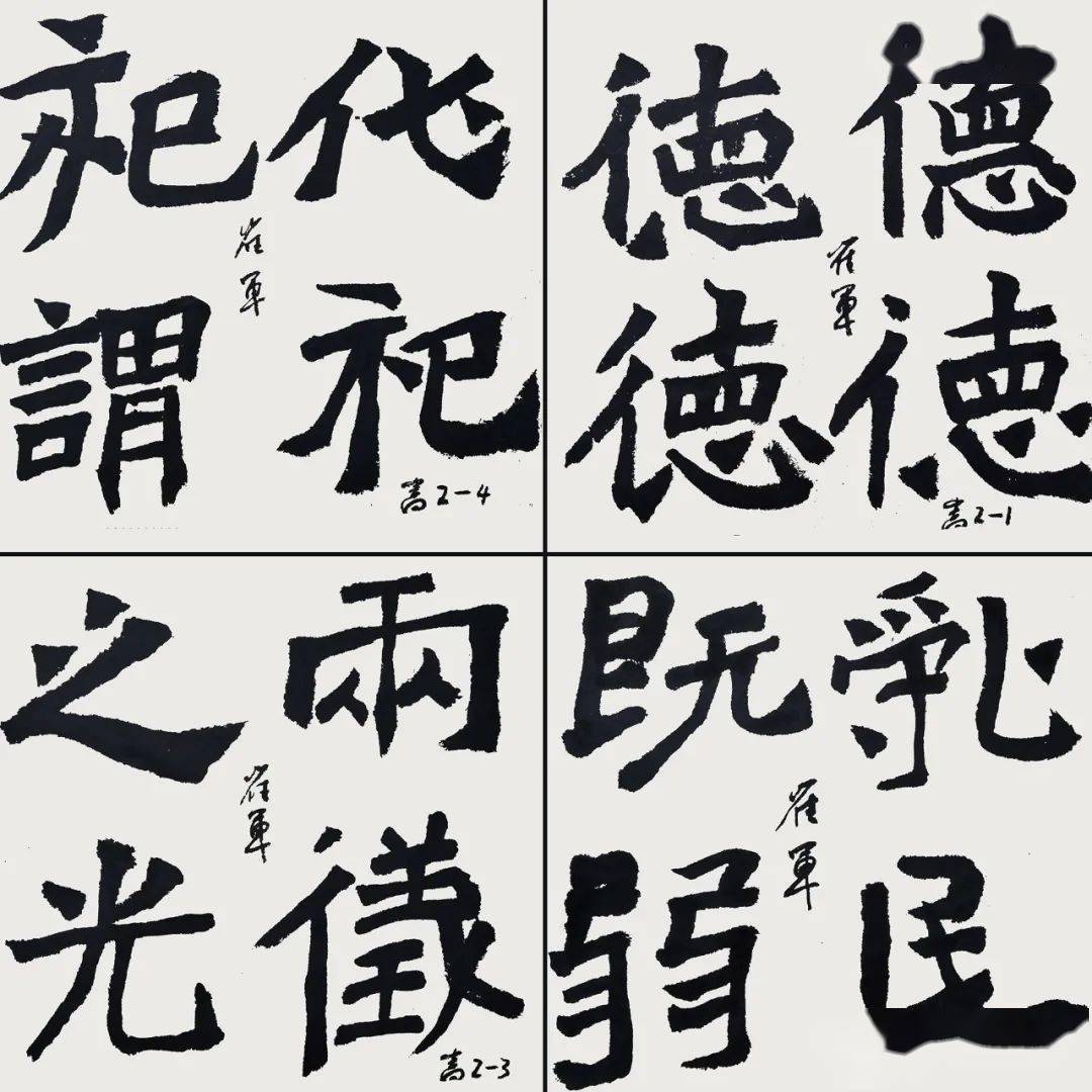 崔军灵庙碑八课