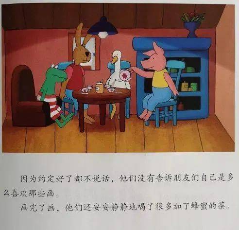 【师语馨声·第63期】《弗洛格今天很安静》(黄文婷)