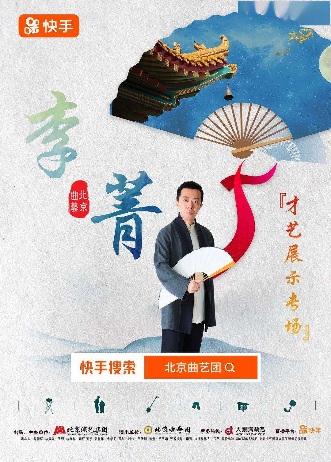 艺术家,国家一级演员,区级非物质文化遗产项目快板书代表性传承人李菁