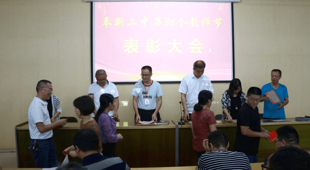 教师节表彰大会举行这些优秀老师你认识几个