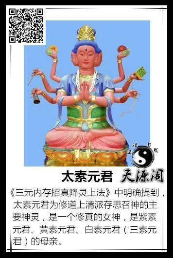 太素三元君朝真天曹掠剩下降日 记杨慎,字用修,初号月溪,升庵,又号逸