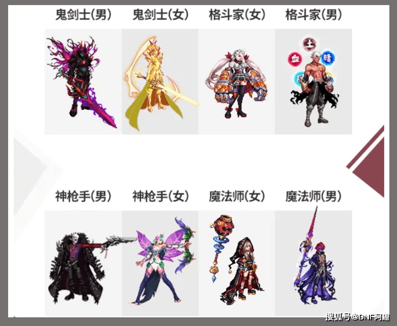 dnf鬼剑士金秋武器真好看比十周年武器更帅幻化钱可以省下了