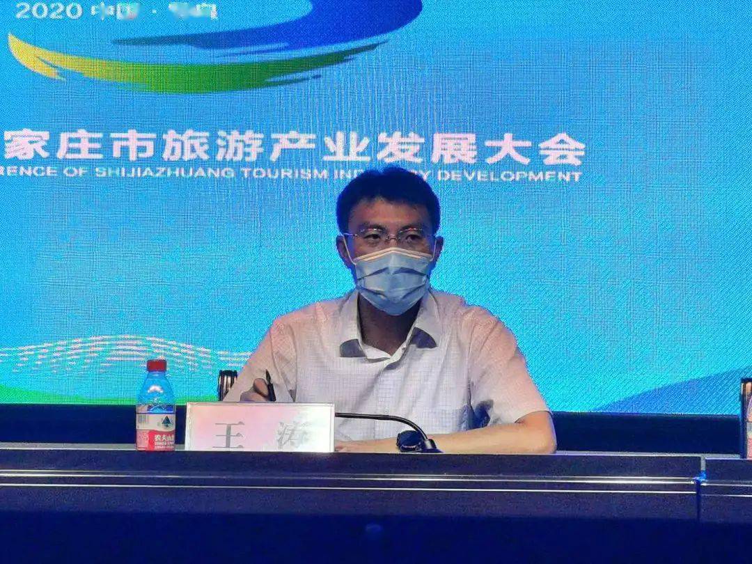 第七届石家庄市旅游产业发展大会今日召开新闻发布会