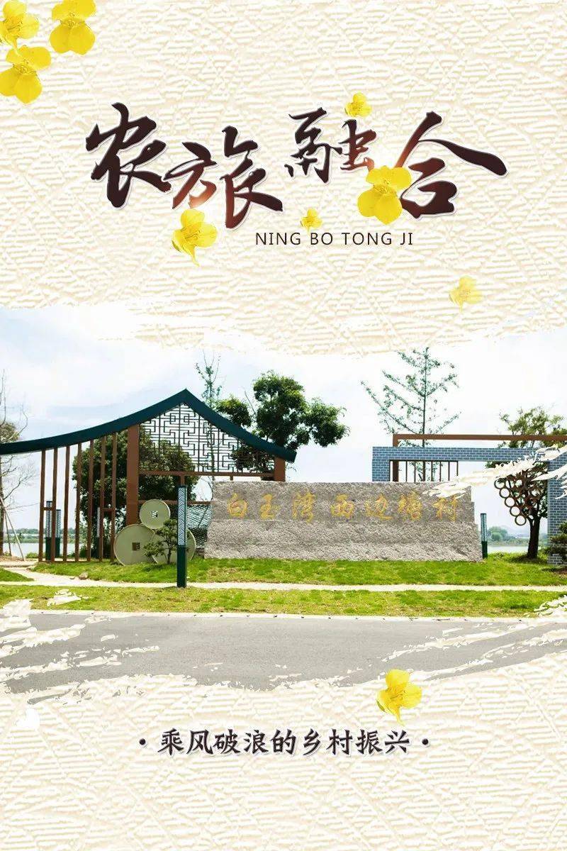 农旅融合乘风破浪的乡村振兴