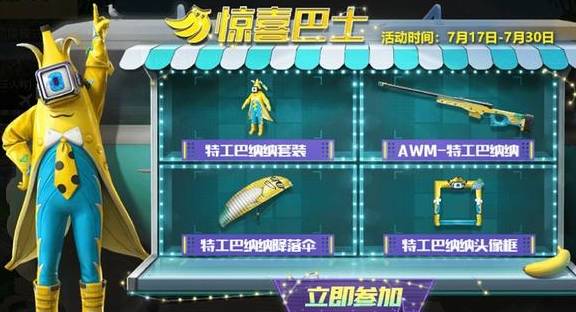 和平精英香蕉套装2块钱抽一次别傻了抽到最后才看懂光子套路