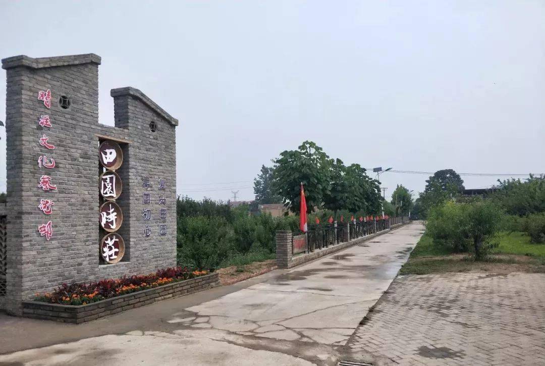 淮阳时庄村图片