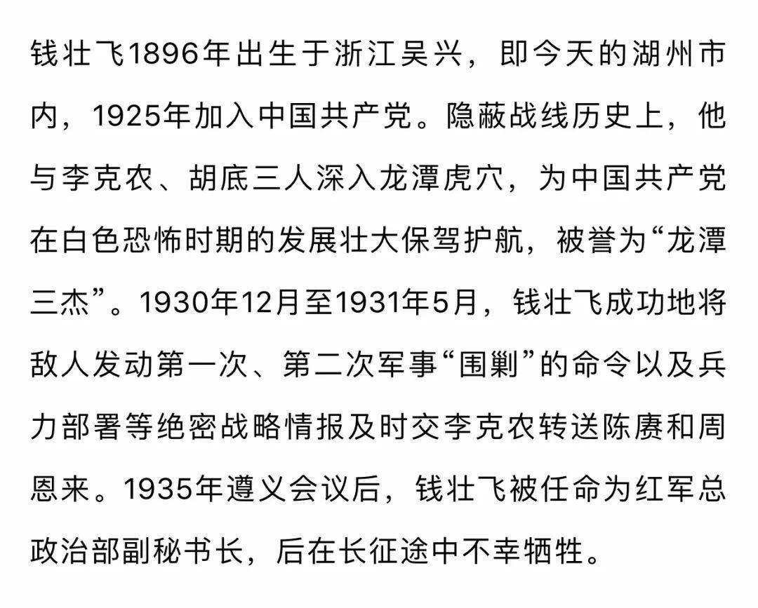 追寻徐汇红色文脉一起听故事游上海学四史守初心