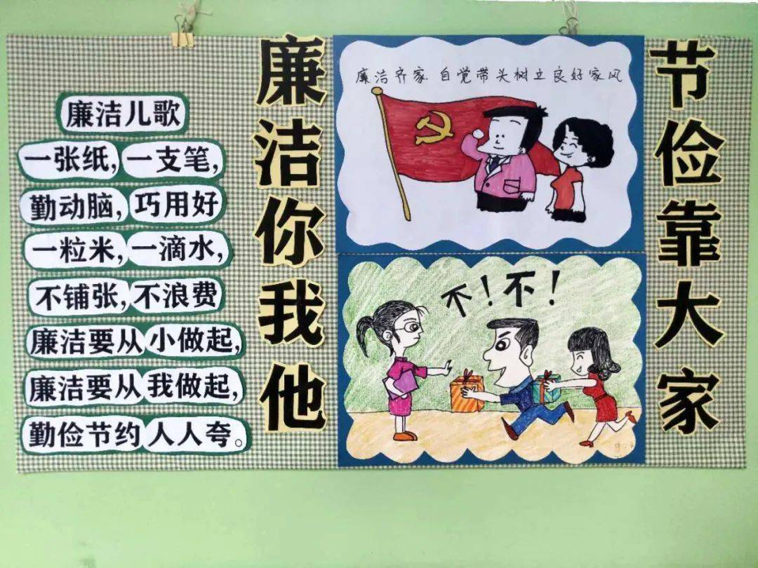 垦利区新兴幼儿园开展廉洁文化进校园活动