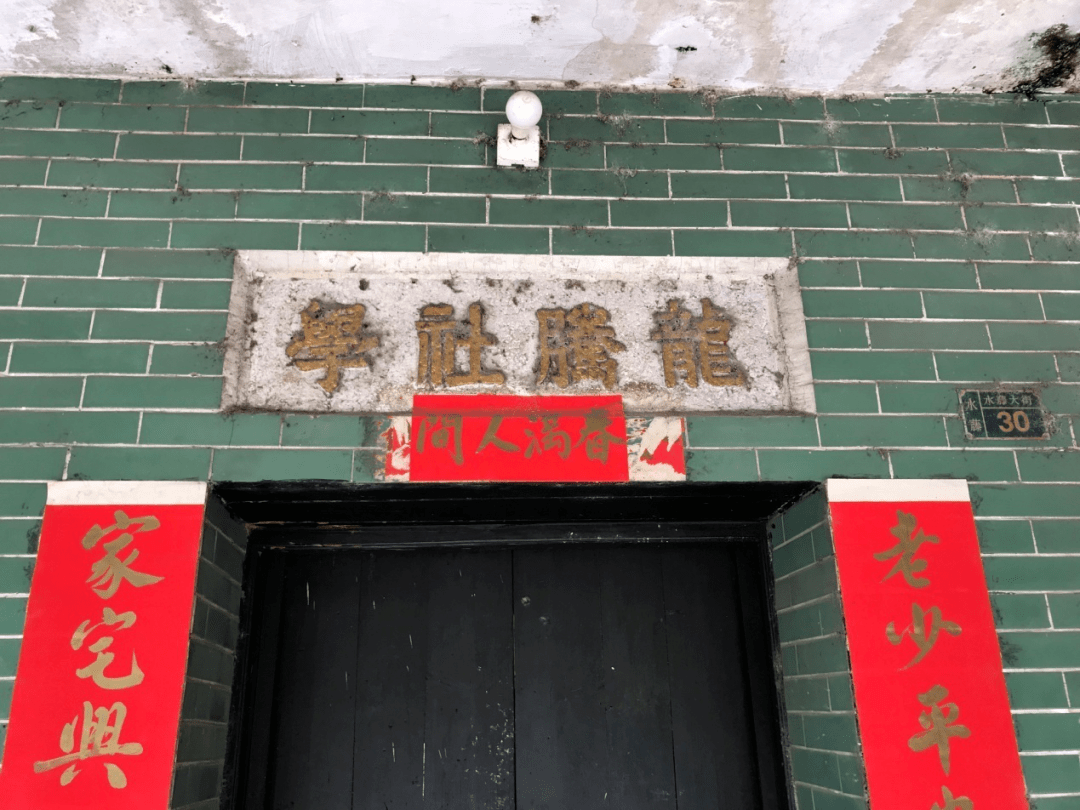 图说顺德乐从水藤村