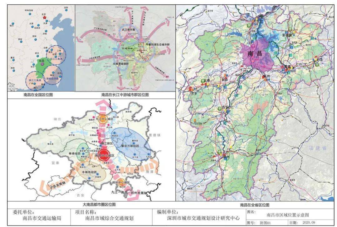 南昌市域综合交通规划(2020