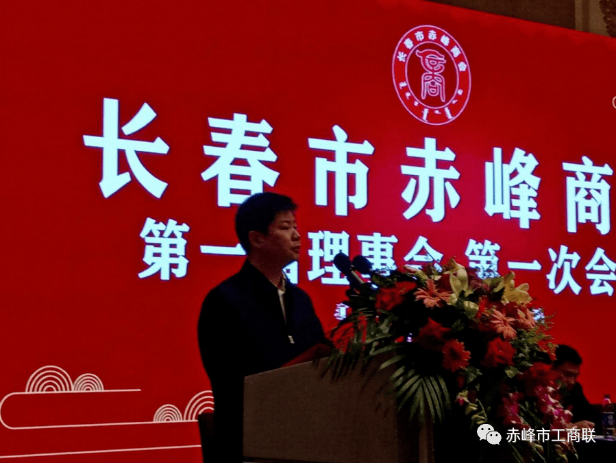 长春市委常委,副市长宋葛龙讲话吉林省内蒙古商会会长高景波代表兄弟