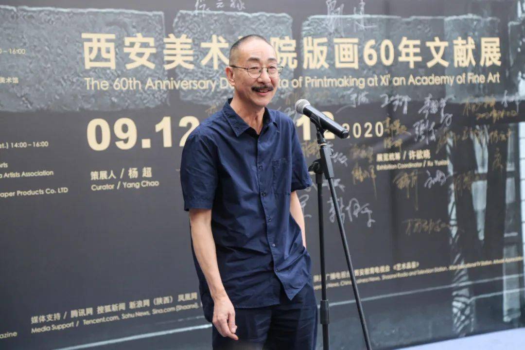 西安美术学院原版画系主任李习勤教授 致辞