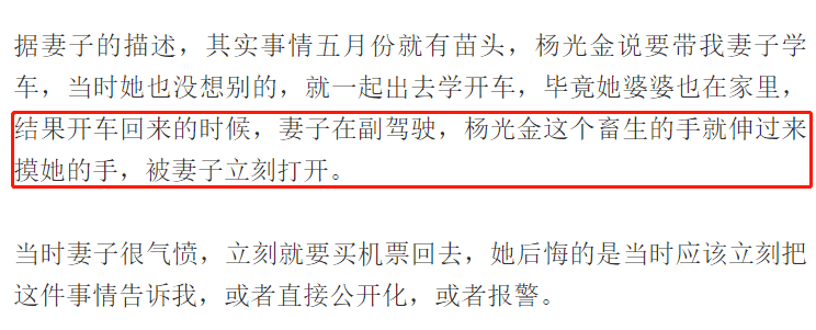 但没想到学车的时候,他妻子坐在副驾驶上,他爸的手从旁边伸了过来摸起