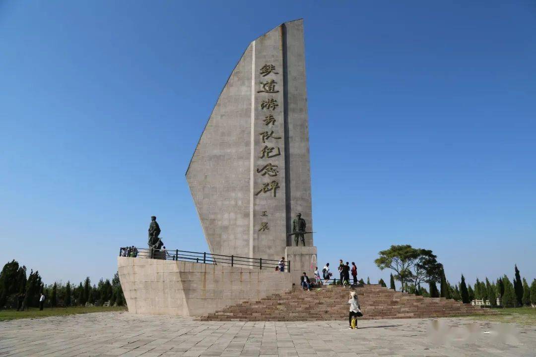 枣庄市铁道游击队纪念园