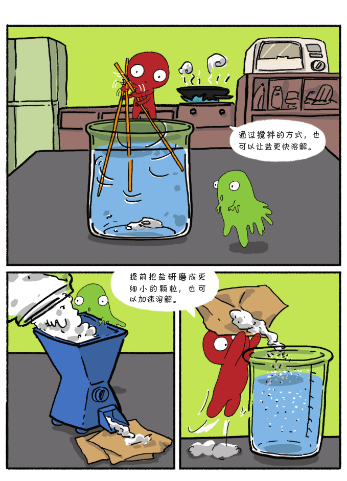 抢!读完这套化学漫画,将来学化学一定毫不费力