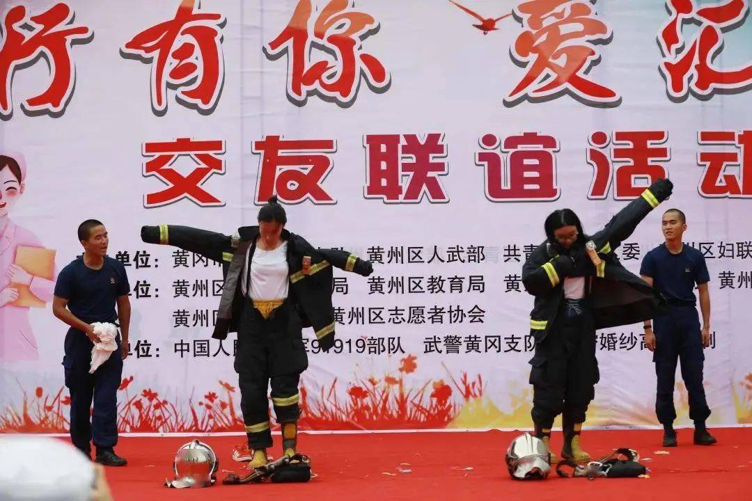 市消防救援支队,中国人民解放军91919部队,市武警支队以及黄冈市区